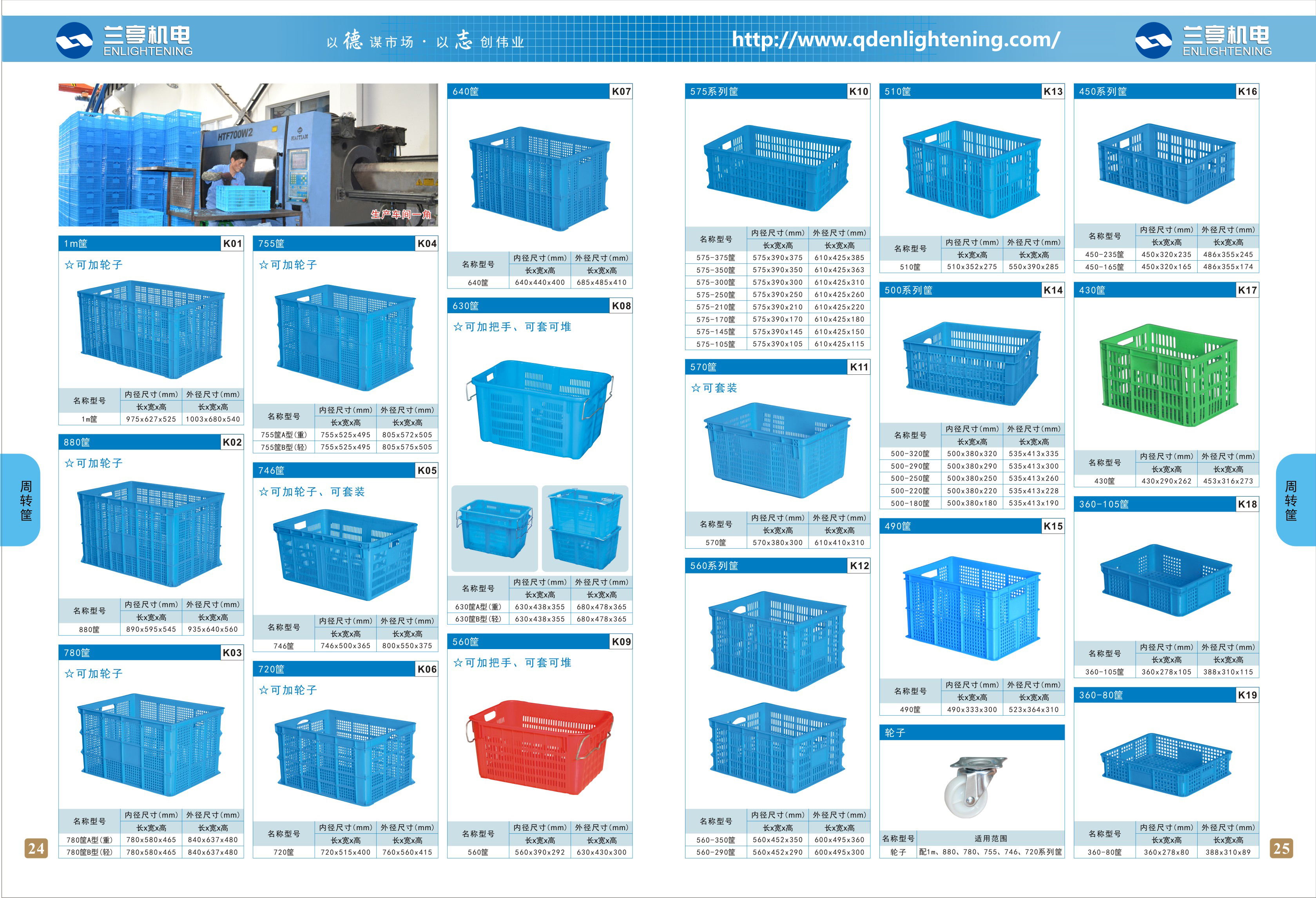 plast rimlakassi catalogue.jpg plastic crate catalogue.jpg